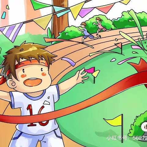 兰西县星火乡第一中学趣味运动会家长告知书
