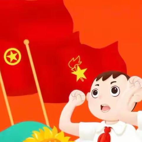 “我爱红领巾，我爱少先队”———下河外龙小学少先队入队仪式