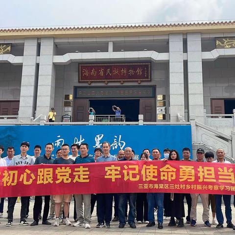 外出学习拓思路 齐心共建美三灶