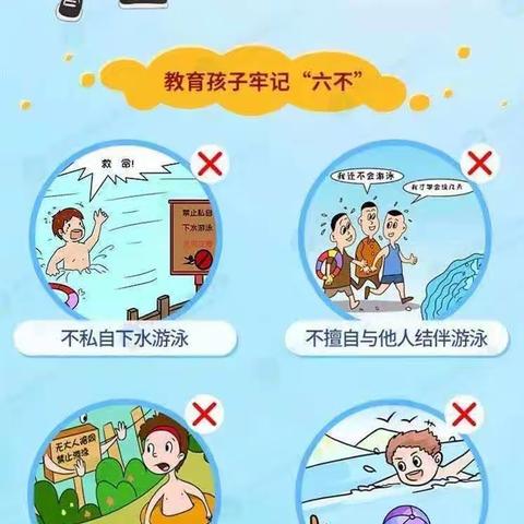 岭上小学端午节放假安全教育