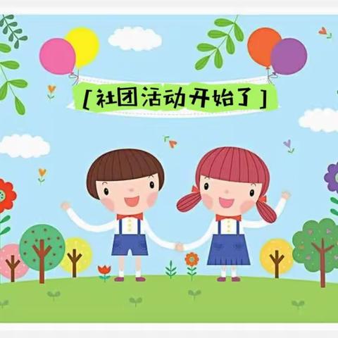 楼观镇中心幼儿园社团活动 [趣味社团 多彩童年]