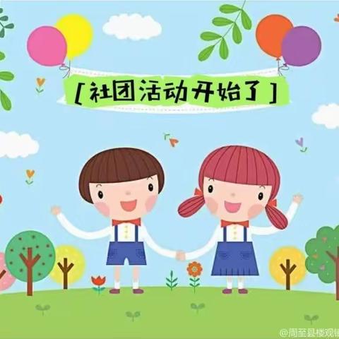 楼观镇中心幼儿园社团活动 [趣味社团 多彩童年]