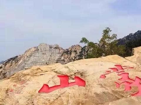 【登山季】10月19日（周六）、20日（周日）蒙山主峰——龟蒙景区一日游