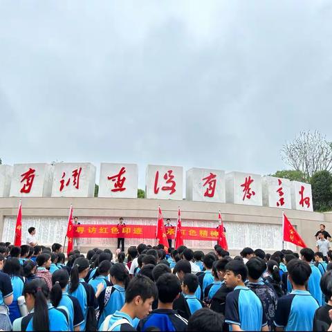 寻访红色印迹，传承红色精神——记文峰中小学开展研学活动