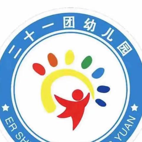 第二师二十一团幼儿园“迎新年  庆元旦”活动