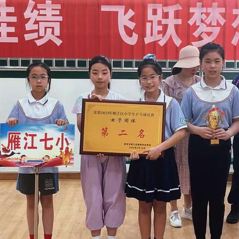 国球少年“乒”风采——雁江七小参加资阳市雁江区小学生乒乓球比赛纪实