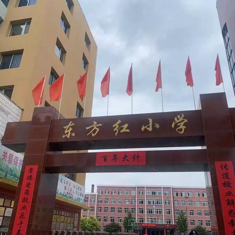 博嘉礼仪幼儿园 衔接初体验——开启东方红小学参观活动纪实