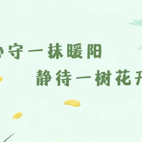 立德树人守初心，一路芳华砥砺行——靖边县第九小学班主任基本功大赛