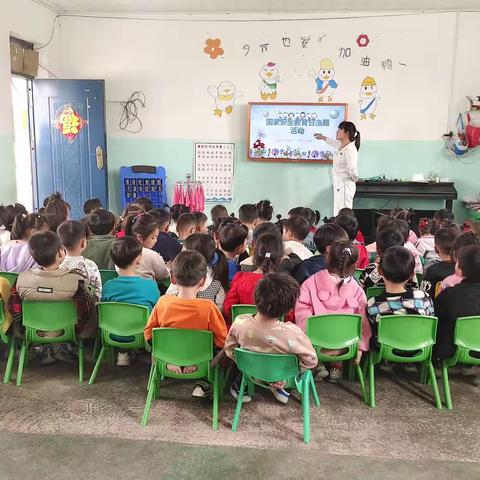 新东方幼儿园～国家安全教育日