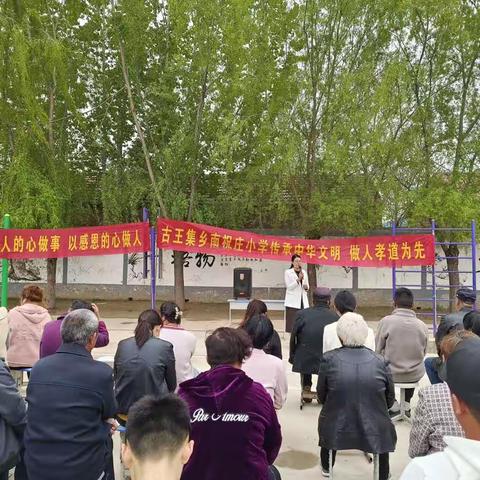 南祝庄小学的小小少年心存孝心，论孝道，行孝德，怀感恩，弘扬孝道文化，孝亲尊师，从小培养，践行当下！