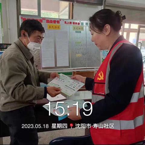 明廉街道寿山社区垃圾分类活动信息