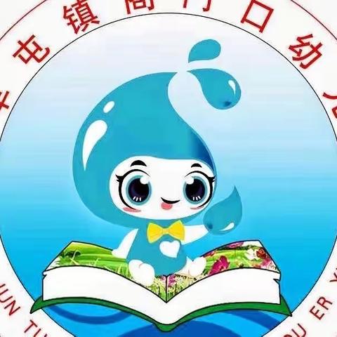 新军屯镇阁门口幼儿园端午节放假温馨提示