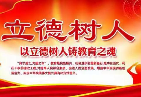 全环境立德树人宣讲：学习党的二大精神，争做新时代好少年