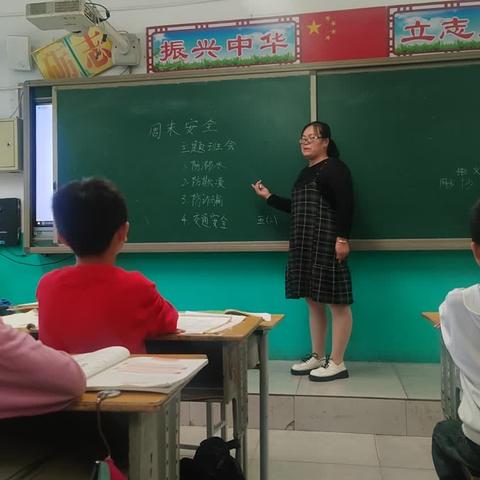 北吴村中学周末安全教育班会