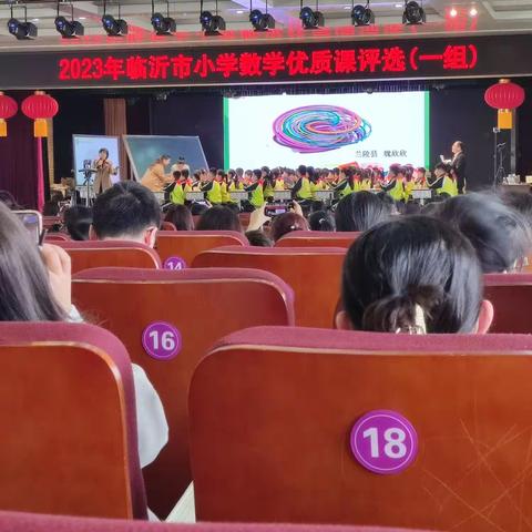 临沂市小学数学优质课评比听课体会