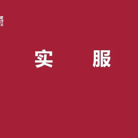 2023年1季度物业工作情况简报