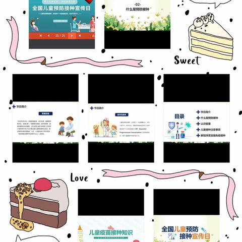 六（6）班主题班队会——全国儿童预防接种日