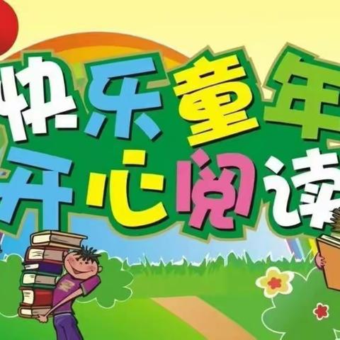 【班级传真】春风四“阅”暖，读书伴成长——蓓蕾幼儿园小班组亲子活动