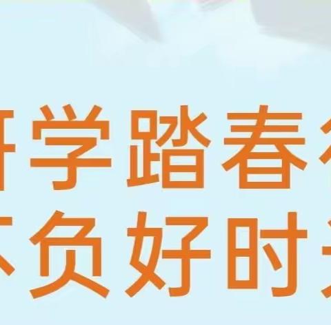 “红色传承、美丽四平”研学活动实施方案