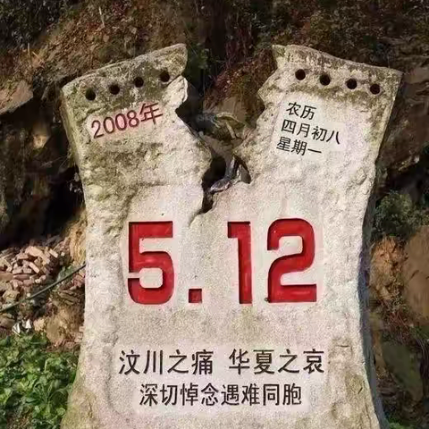 5.12全国防灾减灾日宣传手册