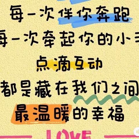 彩虹的约定🌈亲子体能活动👩‍👧👨‍👦