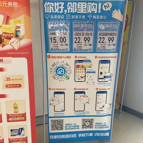 唐家墩邻里购提升美篇