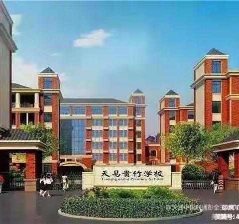 用心护学，为爱站岗---2023年上半年天易贵竹学校2009班护学岗