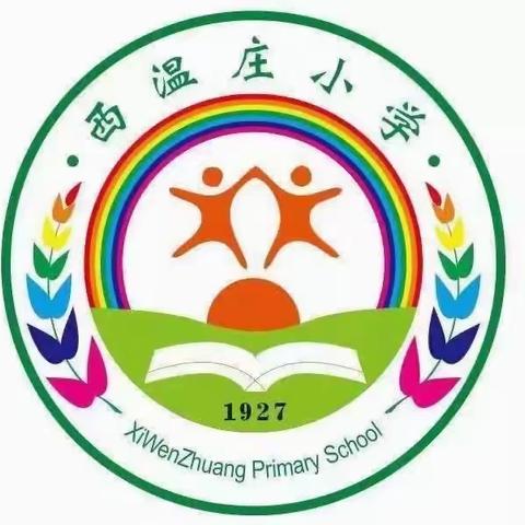 【五育融合】雨生百谷 润物无声——西温庄小学开展二十四节气之谷雨主题活动