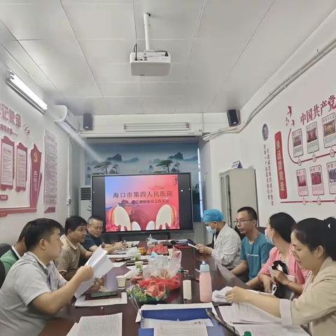 海口市第四人民医院关于召开2023年医疗耗材二次议价工作会议