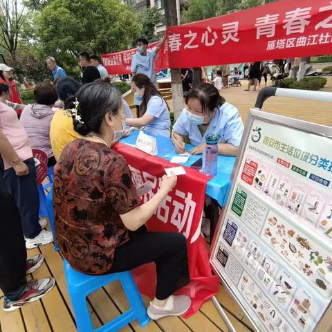 【雁塔卫健】倡导绿色、低碳、环保的生活方式