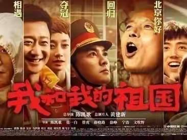 【长铁物业新建巷】电影进小区 共谱邻里情--消夏观影【我和我的祖国】