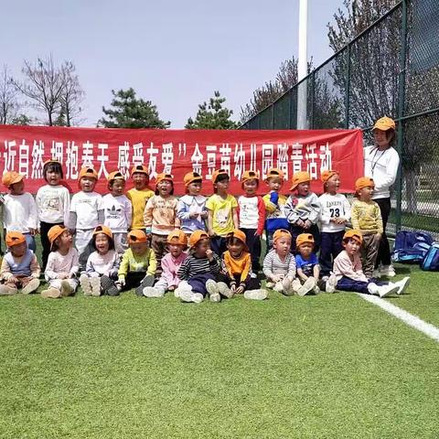 “亲近自然   拥抱春天  感受友爱 ”               小2️⃣班宝贝们的春游之旅