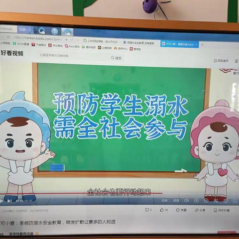 七彩幼儿园防溺水安全教育