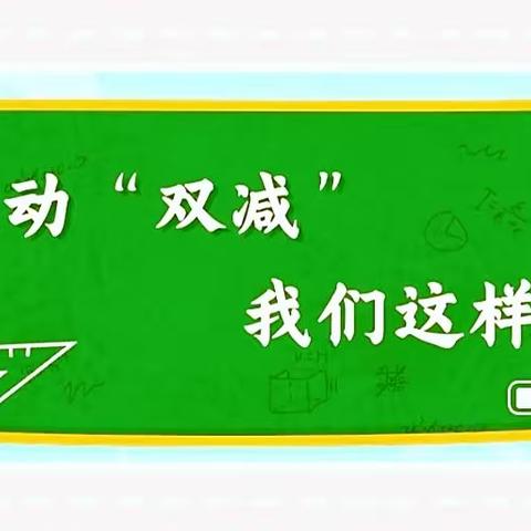 多彩兴趣助“双减”素养花开别样红——记137团中学七八年级兴趣班