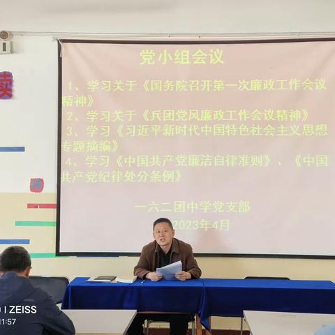 学习新思想，争做“四有”好教师——162团中学党支部党小组活动