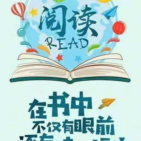 “畅游书海，塑完美人生”———六3班读书节活动