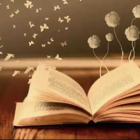 腹有诗书，志趣高雅——津浦西路小学“书香儿童”风采展（六）