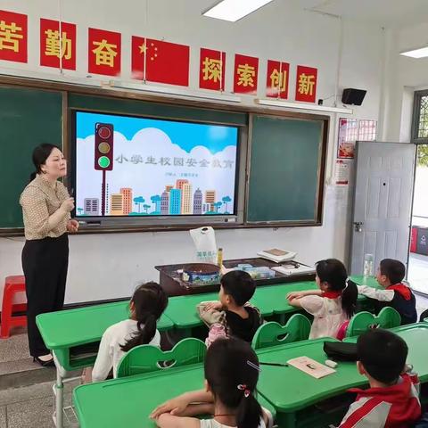 安全第一 生命至上——二(4)班家长进课堂之小学生安全教育