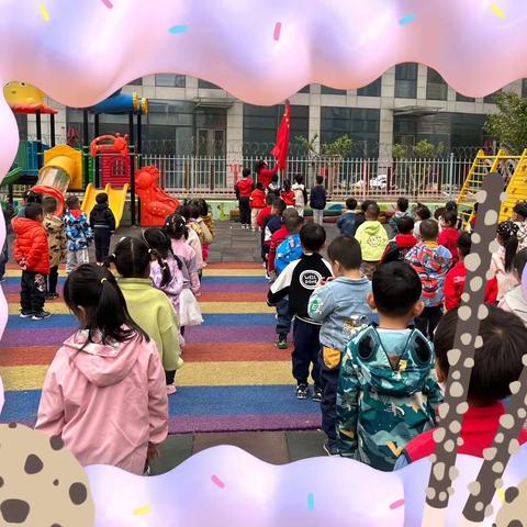 辅仁新起点幼儿园中一班4月17日日常分享