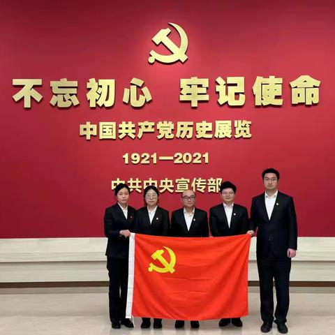 感受百年奋斗的磅礴力量——双裕党支部参观中国共产党历史展览馆