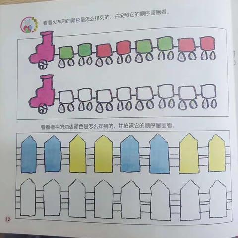 小三班今日活动（4.21）