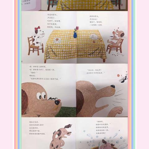 小三班今日活动（5.4）