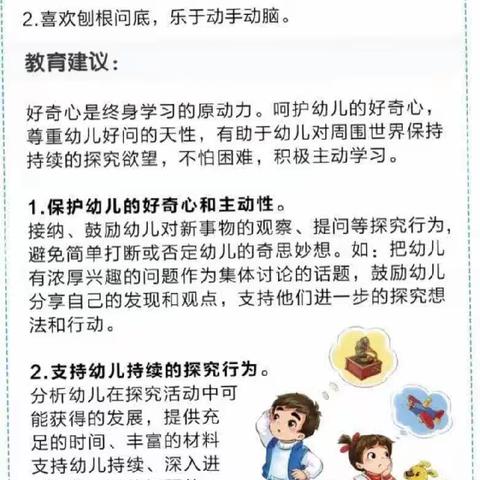 爱提问，乐创造——《大班幼儿与小学有效衔接家园共育的实践研究》亲子系列讲座一