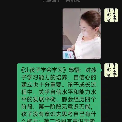 科区三幼大三班组织家长学习家校直通驿站《家庭教育公开课》