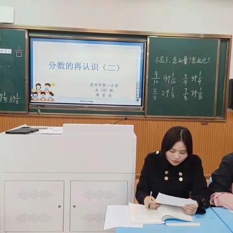 展教学之风采，示数学之魅力——亳州市第一小学五年级数学公开课