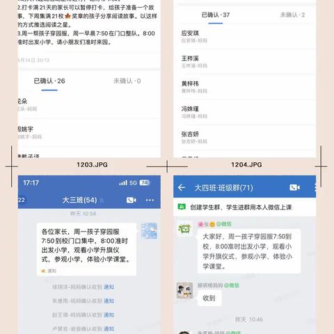 探秘小学，快乐启航——岔河幼儿园大班年级组参观小学活动剪影