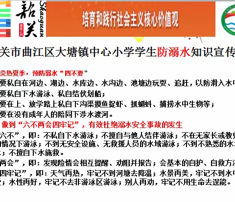 2023 年我们的节日——“六一儿童节”放假安排及安全教育告家长书