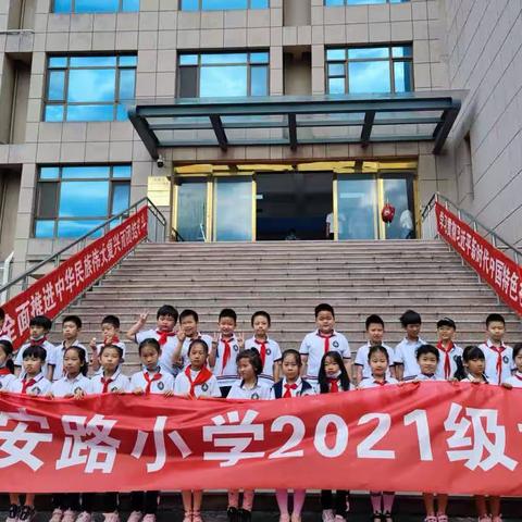 “保护海洋生态系统 人与自然和谐共生”--青岛宁安路小学2021级六班海洋主题研学活动