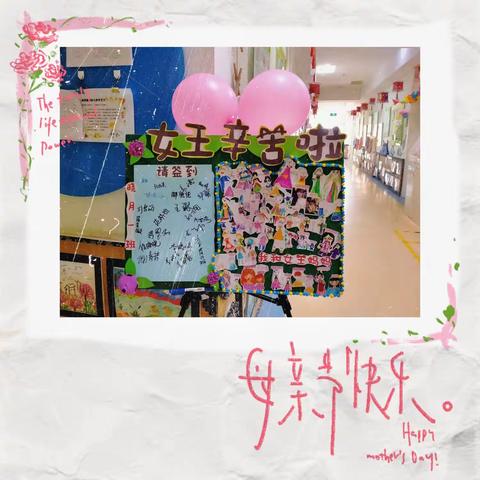 🌹母爱是温暖的、无私的、是伟大的——🌸晓月一班🌸对最美女王“爱”的告白😜