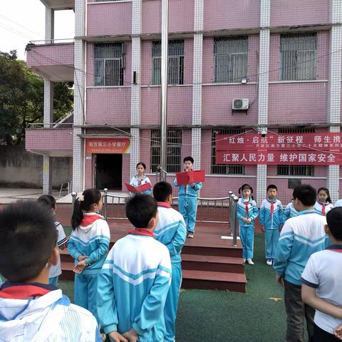 保护环境，美化校园—记南方三小第十一周升旗仪式